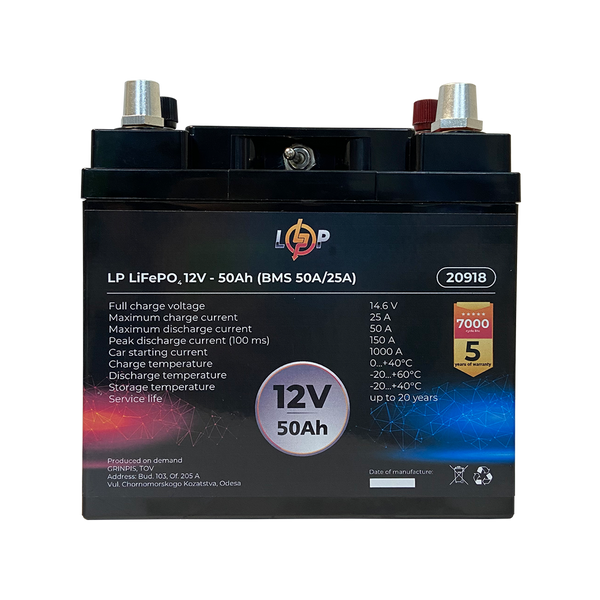 Акумулятор LP LiFePO4 універсальний із зарядним пристроєм 12V (12,8V) - 50 Ah (640Wh) (BMS 50A/25А) пластик 20918 фото