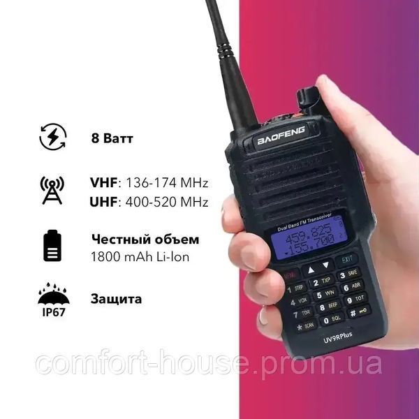 Рация Baofeng UV-9R PLUS MK1 8 Watt, IP67 в комплекте с отстегивающимся ремешком на шею Mirkit 1752772105 фото