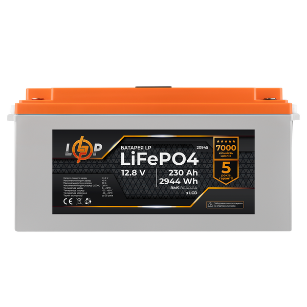 Акумулятор LP LiFePO4 12V (12,8) - 230 Ah (2944Wh) (BMS 80A/40A) пластик LP20945 фото