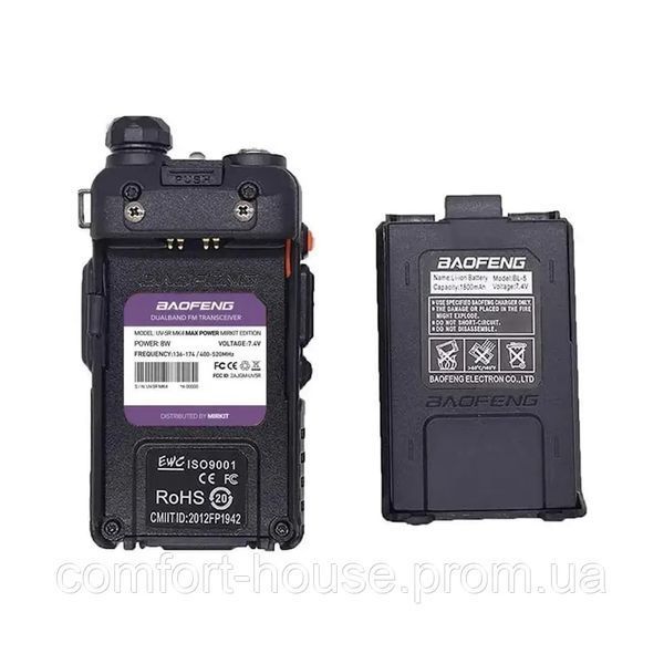 Рація Baofeng UV-5R (MK4) 8 Ватт в комплекті з відстібними ремінцем на шию Mirkit 1752772137 фото