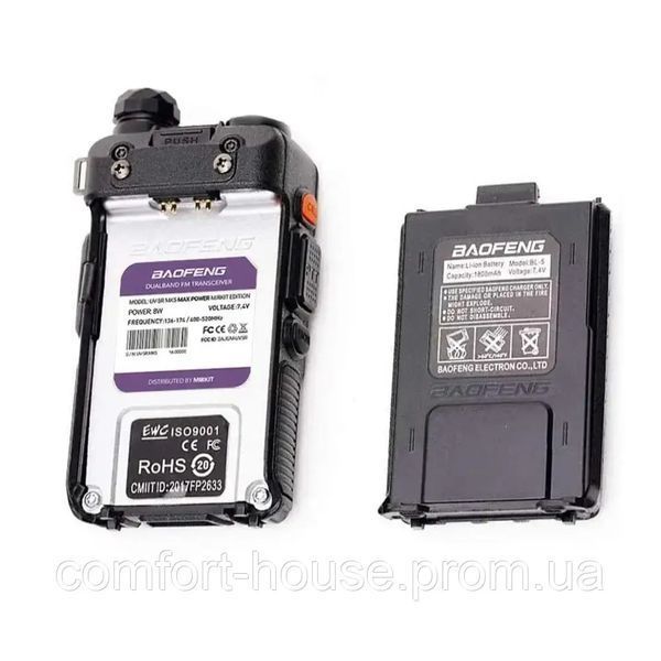 Рация Baofeng UV-5R MK5 8 Ватт в комплекте с отстегивающимся ремешком на шею Mirkit 1752772139 фото