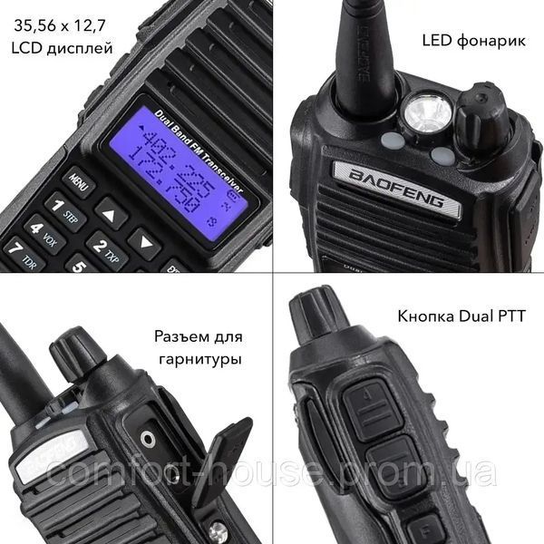 Рація Baofeng UV-82 MK5 8W, Батарея Li-ion 1800 маг + Ремінець для рації Mirkit 1752772145 фото
