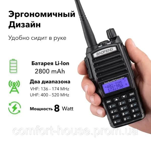 Рація Baofeng UV-82 MK5 8W, Батарея Li-ion 1800 маг + Ремінець для рації Mirkit 1752772145 фото