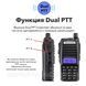 Рація Baofeng UV-82 MK5 8W, Батарея Li-ion 1800 маг + Ремінець для рації Mirkit 1752772145 фото 6