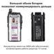 Рація Baofeng UV-82 MK5 8W, Батарея Li-ion 1800 маг + Ремінець для рації Mirkit 1752772145 фото 7