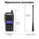 Рація Baofeng UV-82 MK5 8W, Батарея Li-ion 1800 маг + Ремінець для рації Mirkit 1752772145 фото 4