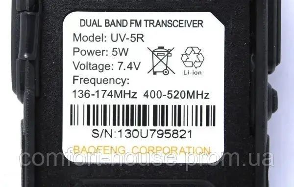 Рація Baofeng UV-5R MK2 + Шнурок Mirkit 1752772183 фото
