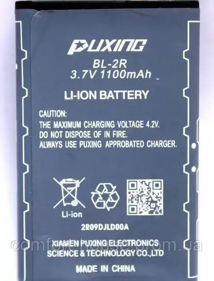 Рація PUXING PX-2R UHF 1752772185 фото