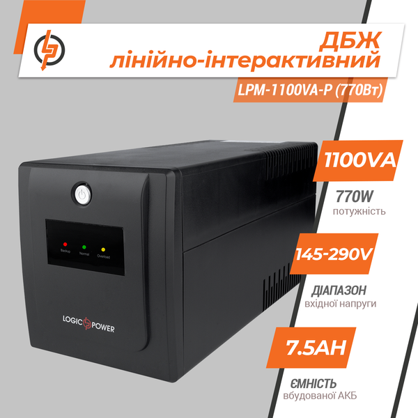 Лінійно-інтерактивне ДБЖ LPM-1100VA-P (770Вт) 6445 фото