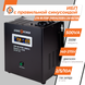 ДБЖ з правильною синусоїдою 12V LPA-W-PSW-500VA(350Вт) 2A/5A/10A LP7145 фото 2