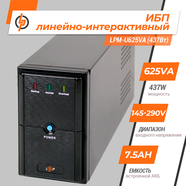 Лінійно-інтерактивне ДБЖ LPM-U625VA (437Вт) 3404 фото