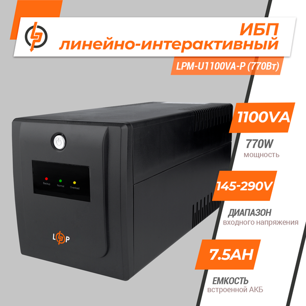 Лінійно-інтерактивне ДБЖ LPM-U1100VA-P (770Вт) 10358 фото