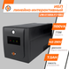 Лінійно-інтерактивне ДБЖ LPM-U1100VA-P (770Вт) 10358 фото 3