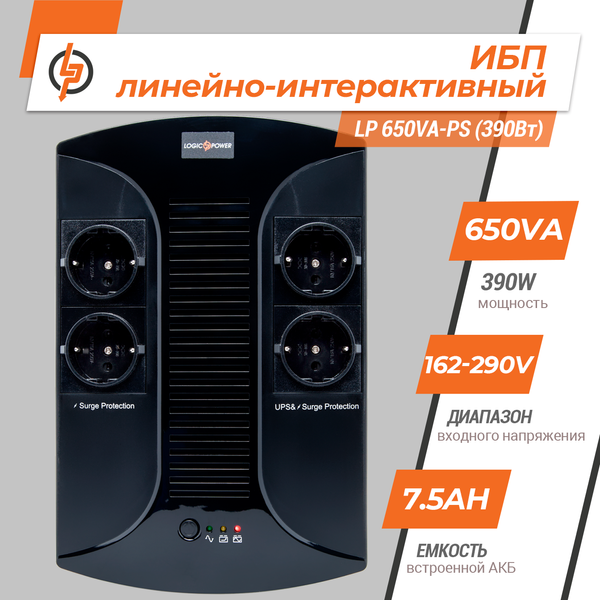 Лінійно-інтерактивне ДБЖ LP 650VA-PS (390Вт) 2415 фото