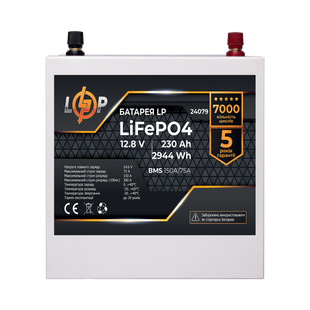Акумулятор LP LiFePO4 12V (12,8V) - 230 Ah (2944Wh) (BMS 150A/75А) метал LP24079 фото