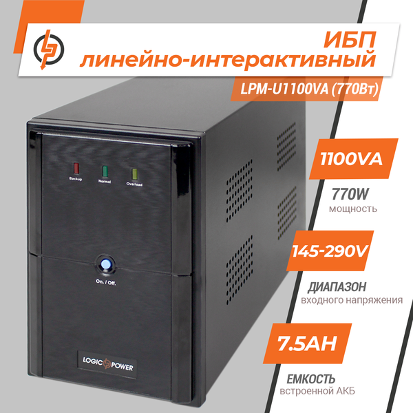 Лінійно-інтерактивне ДБЖ LPM-U1100VA (770Вт) 4983 фото