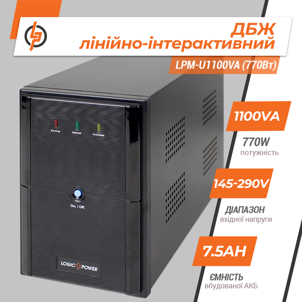 Лінійно-інтерактивне ДБЖ LPM-U1100VA (770Вт) 4983 фото