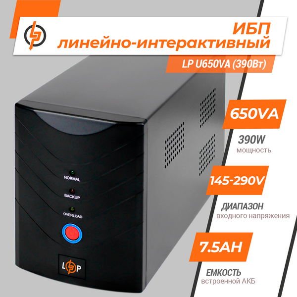 Лінійно-інтерактивне ДБЖ LP U650VA (390Вт) 1079 фото