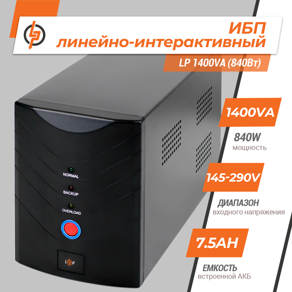 Линейно-интерактивный ИБП LP 1400VA (840Вт) 8294 фото