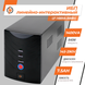 Линейно-интерактивный ИБП LP 1400VA (840Вт) 8294 фото 2