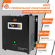 ИБП с правильной синусоидой 12V LPY-W-PSW-800VA+(560Вт)5A/15A 4143 фото 2