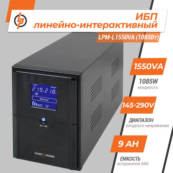Лінійно-інтерактивне ДБЖ LPM-L1550VA (1085Вт) LP4988 фото