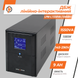 Лінійно-інтерактивне ДБЖ LPM-L1550VA (1085Вт) LP4988 фото 3