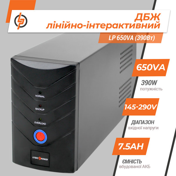 Лінійно-інтерактивне ДБЖ LP 650VA (390Вт) LP1078 фото