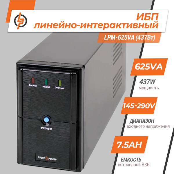 Лінійно-інтерактивне ДБЖ LPM-625VA (437Вт) 4976 фото