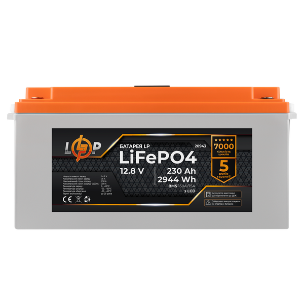 Акумулятор LP LiFePO4 для ДБЖ LCD 12V (12,8V) - 230 Ah (2944Wh) (BMS 150A/75A) пластик 20943 фото