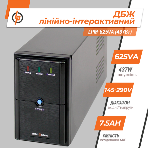 Лінійно-інтерактивне ДБЖ LPM-625VA (437Вт) 4976 фото