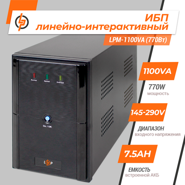 Лінійно-інтерактивне ДБЖ LPM-1100VA (770Вт) LP3174 фото