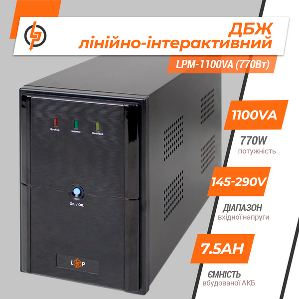 Лінійно-інтерактивне ДБЖ LPM-1100VA (770Вт) LP3174 фото