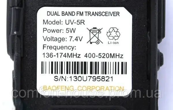 Рація Baofeng UV-5R, 5 Ват, батарея 1800 мАч + Гарнітура Baofeng 1752771169 фото