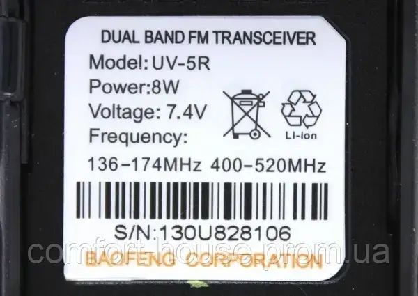 Рація Baofeng UV-5R (MK4) 8 Ватт 1752771205 фото
